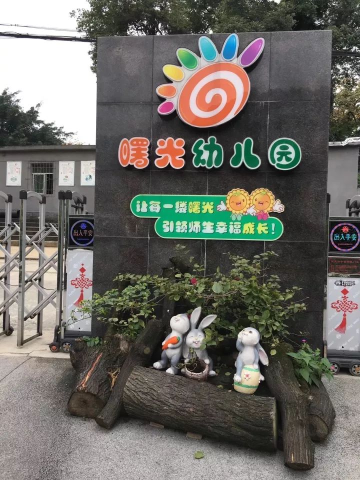 9月走進世界級鄉村幼兒園重慶曙光幼兒園跟崗研修班