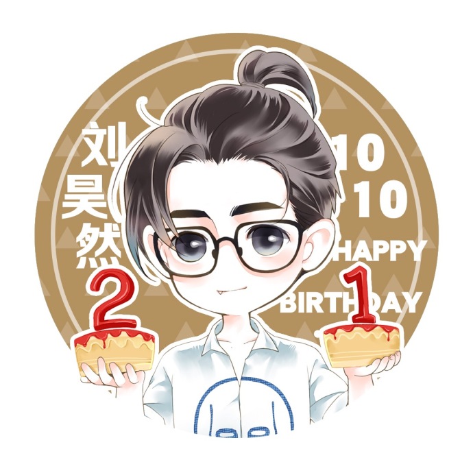 刘昊然21岁生日将至q版生日应援头像换起来