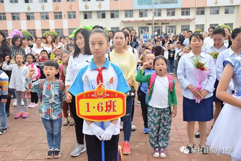 榆社家长孩子走红毯走进东升小学入学典礼