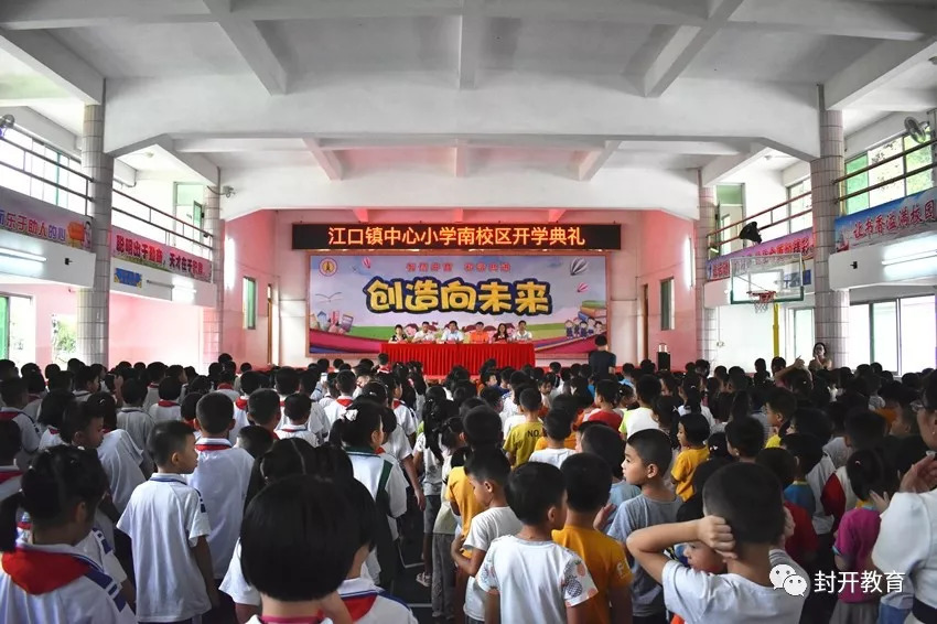 我县新增的一所义务教育学校—江口镇中心小学南校区顺利开学,500多