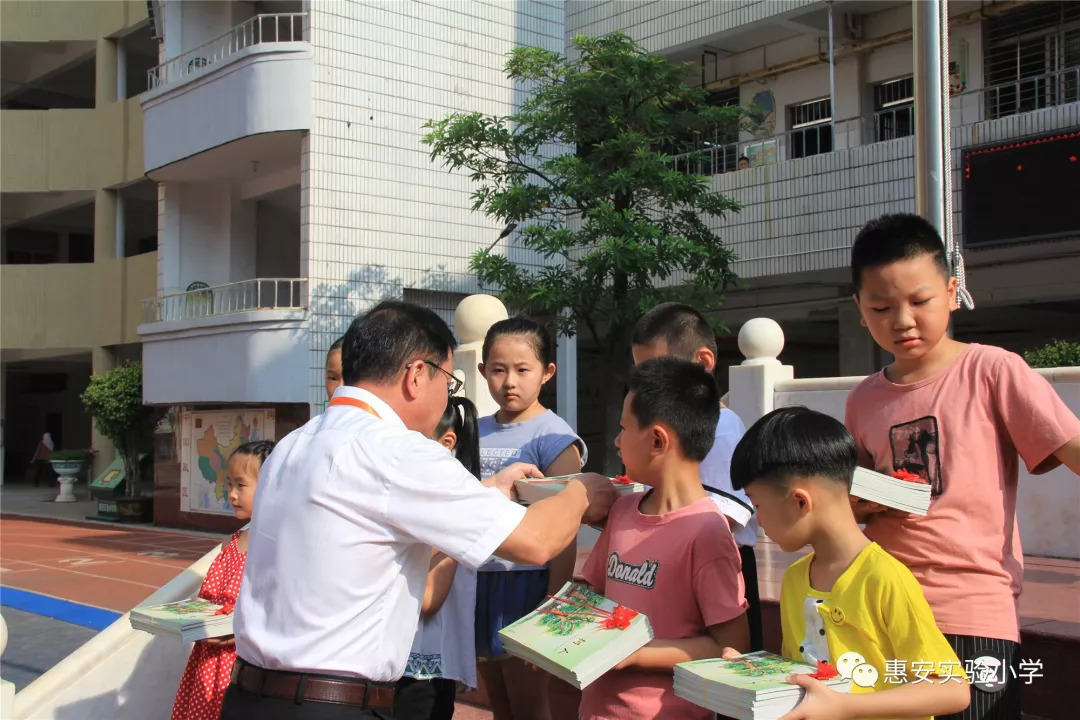 逆風揚帆 向陽起飛——惠安實驗小學舉行2018年秋季學期開學典禮