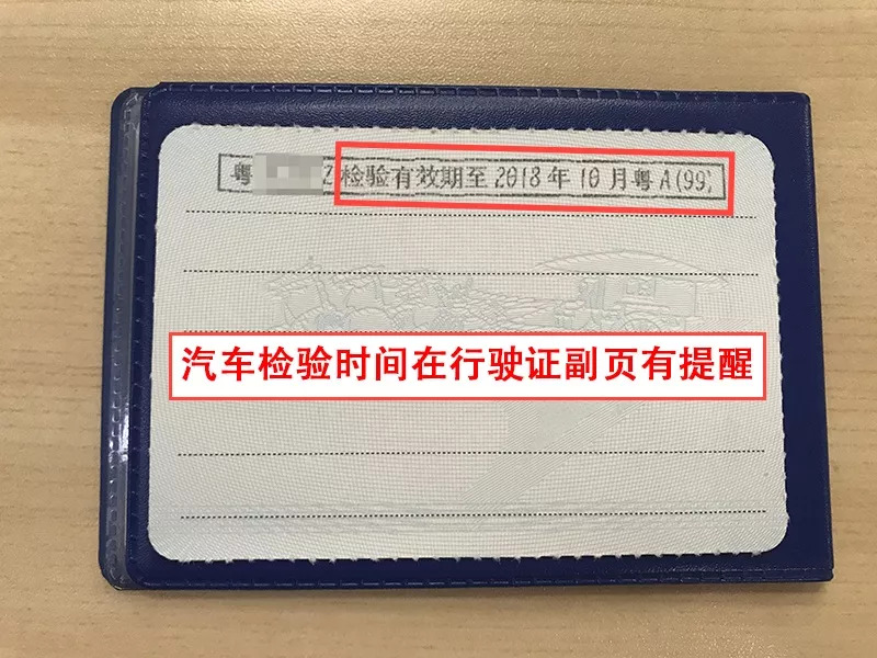 车辆正常的年审是以行驶证日期为年审日期,但以月份为准