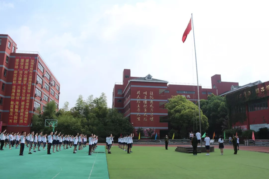 第488期学会尊重七宝实验中学2018学年开学典礼查建生校长致辞