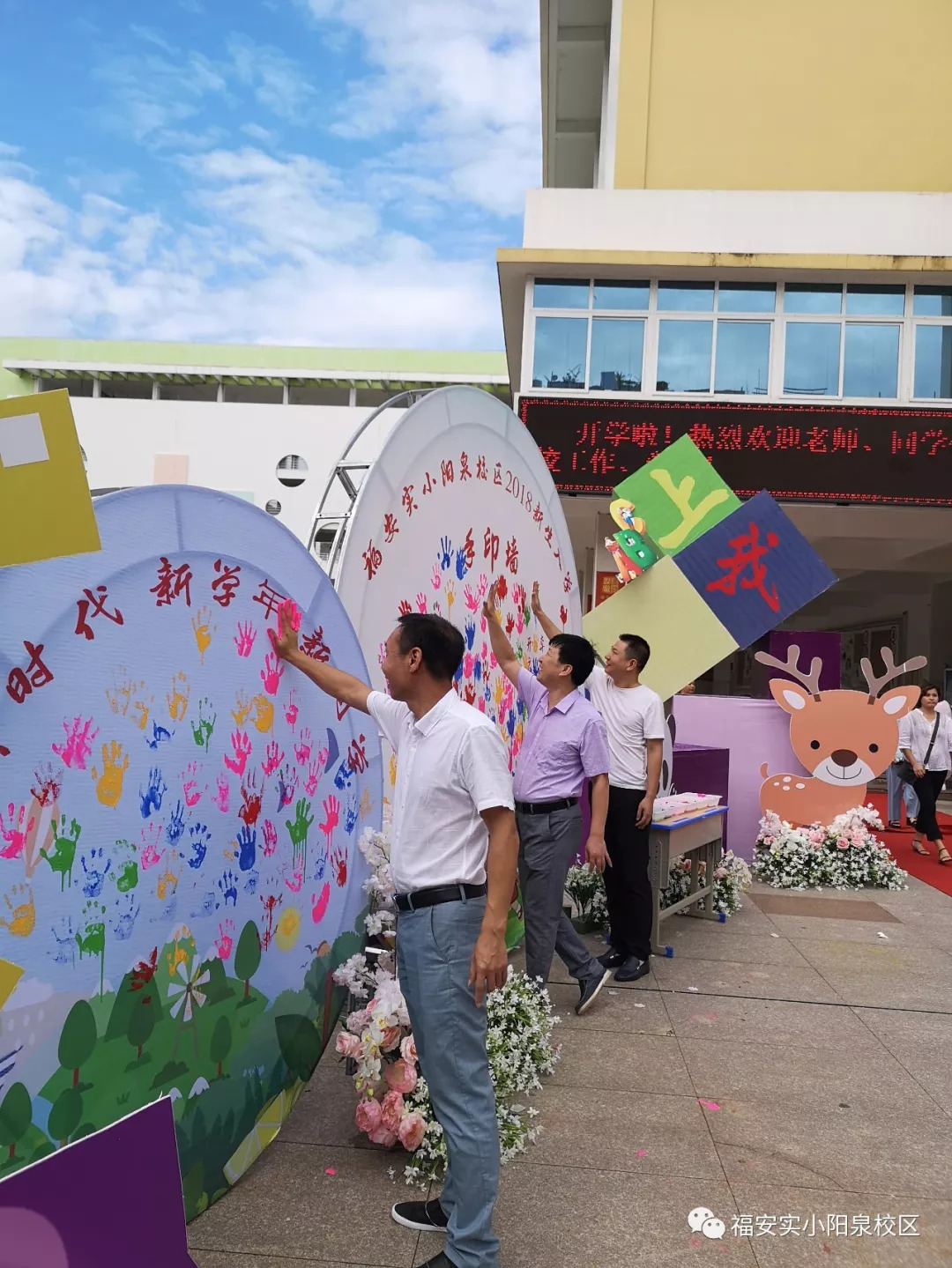 福安阳泉实验小学图片