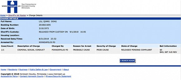 明尼蘇達警方：劉強東涉嫌性犯罪案仍在調查中 是否起訴尚未確定 國際 第3張
