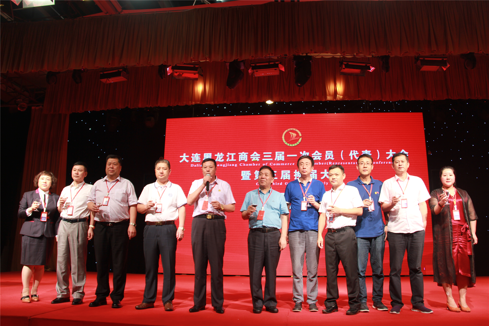 大连黑龙江商会三届一次会员代表大会暨第三届换届大会胜利召开
