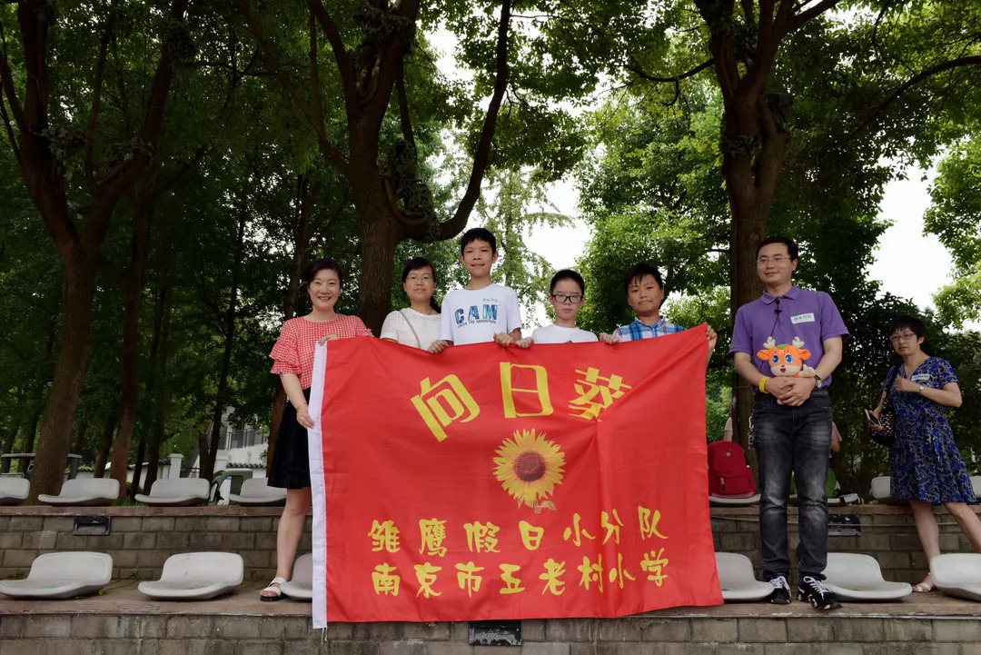 南京市五老村小学五(1)中队——向日葵雏鹰假日小队参加了我是环保小