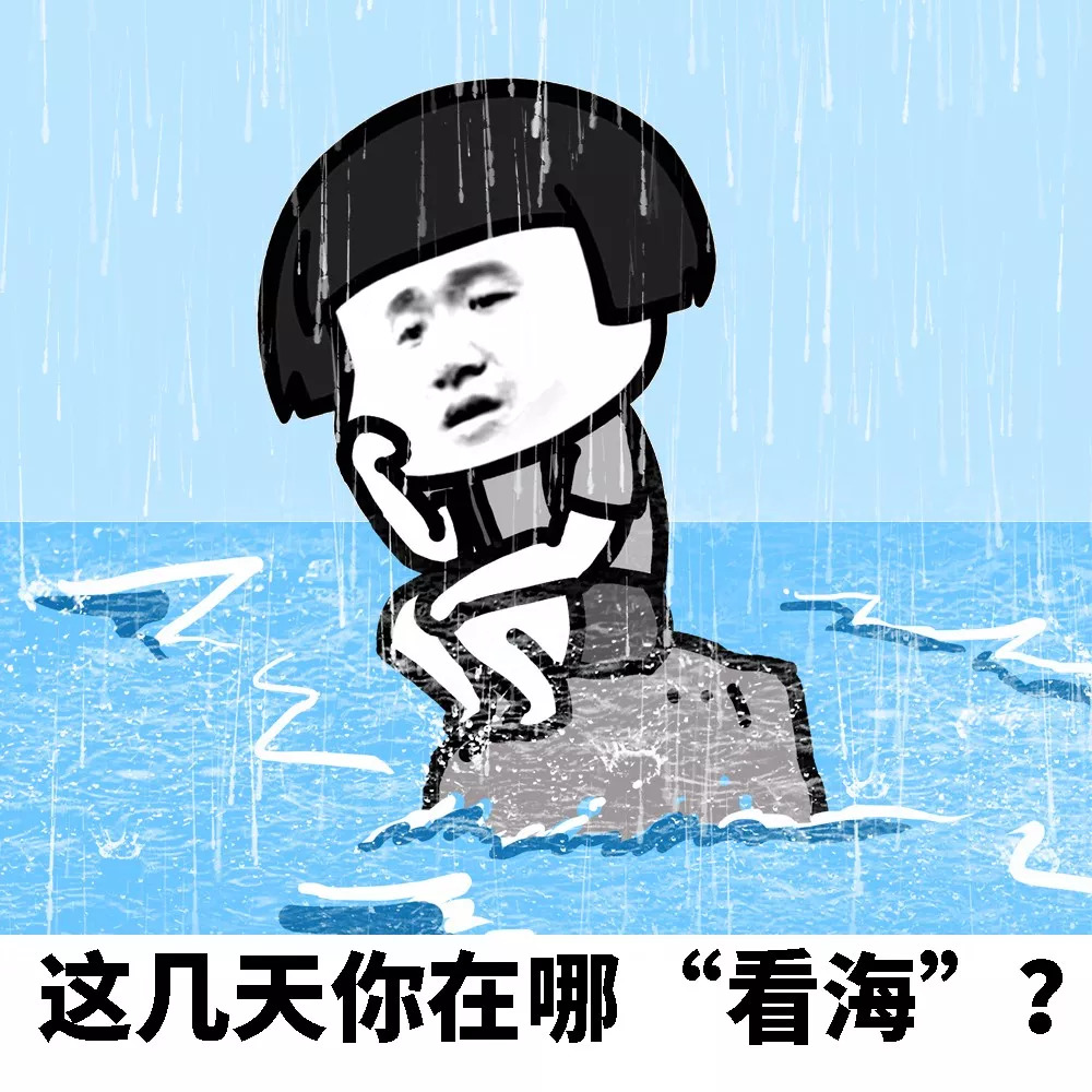 躲雨图片搞笑图片