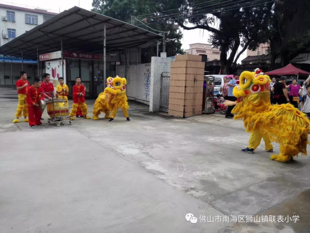 南海区狮山镇联表小学举行新综合楼落成剪彩仪式