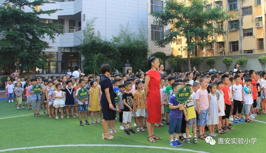 逆风扬帆  向阳起飞——惠安实验小学举行2018年秋季学期开学典礼