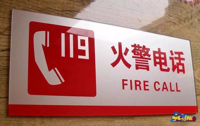 莫要谎报火警遇到火情早报警能为消防灭火争取时间(1)但是,大家千万不