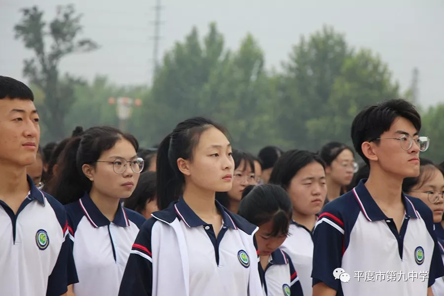 加油向未来平度实验高中九中举行开学第一课新学期升旗仪式