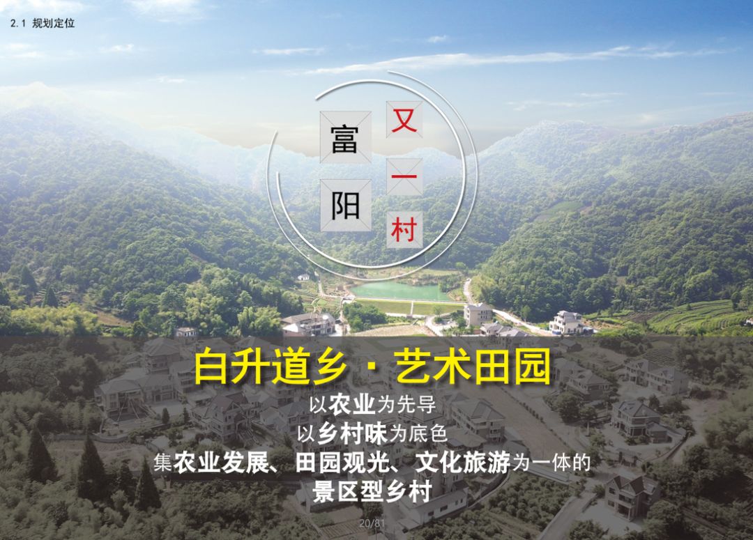 富阳又一村坑西村位于银湖街道北部,紧邻余杭,与西溪,西湖,梅家坞相距