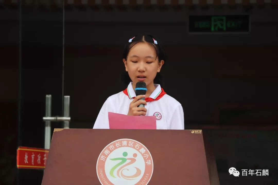 石麟头条不忘初心领航前行长清区石麟小学举行2018年秋季开学典礼