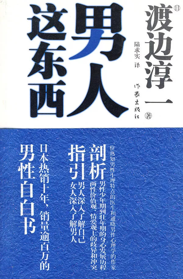 作為日本情愛大師渡邊淳一最暢銷的代表作之一,本書能讓你找到合適的