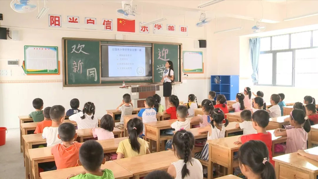 河源市公园东小学招生图片