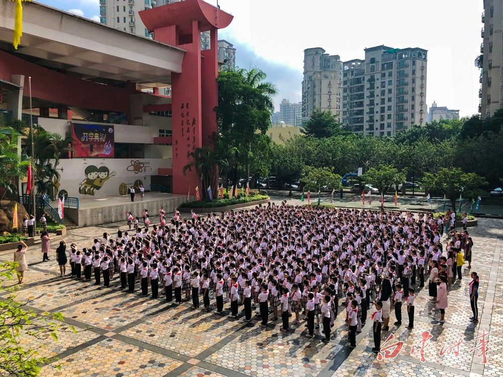 京溪小學恒大校區的開學典禮儀式.