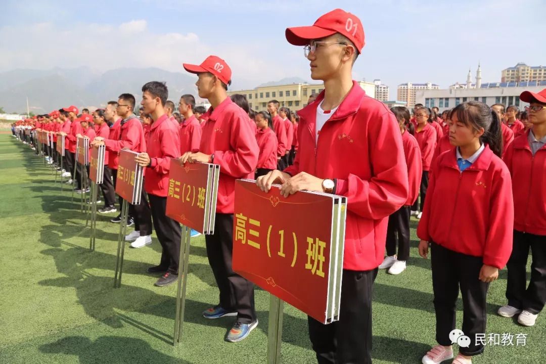 青海省民和县第二中学图片