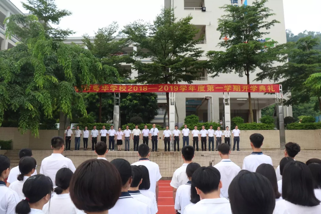 小編王聰)9月3日清早,秋風送爽,丹桂飄香,在莊嚴的國歌聲中,粵華學校