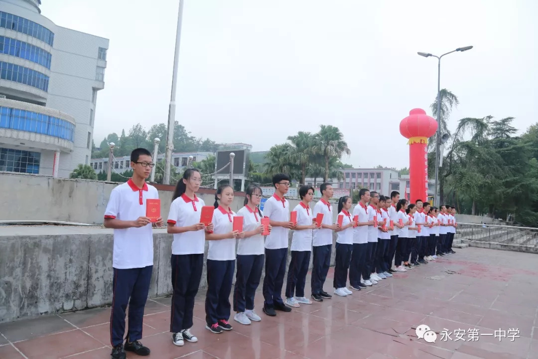 牢记校训,活出精彩—永安一中举行新学期开学典礼