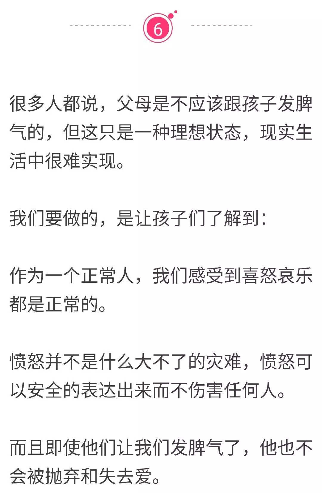 被孩子气到发疯的时候,这么发火你就赢了!