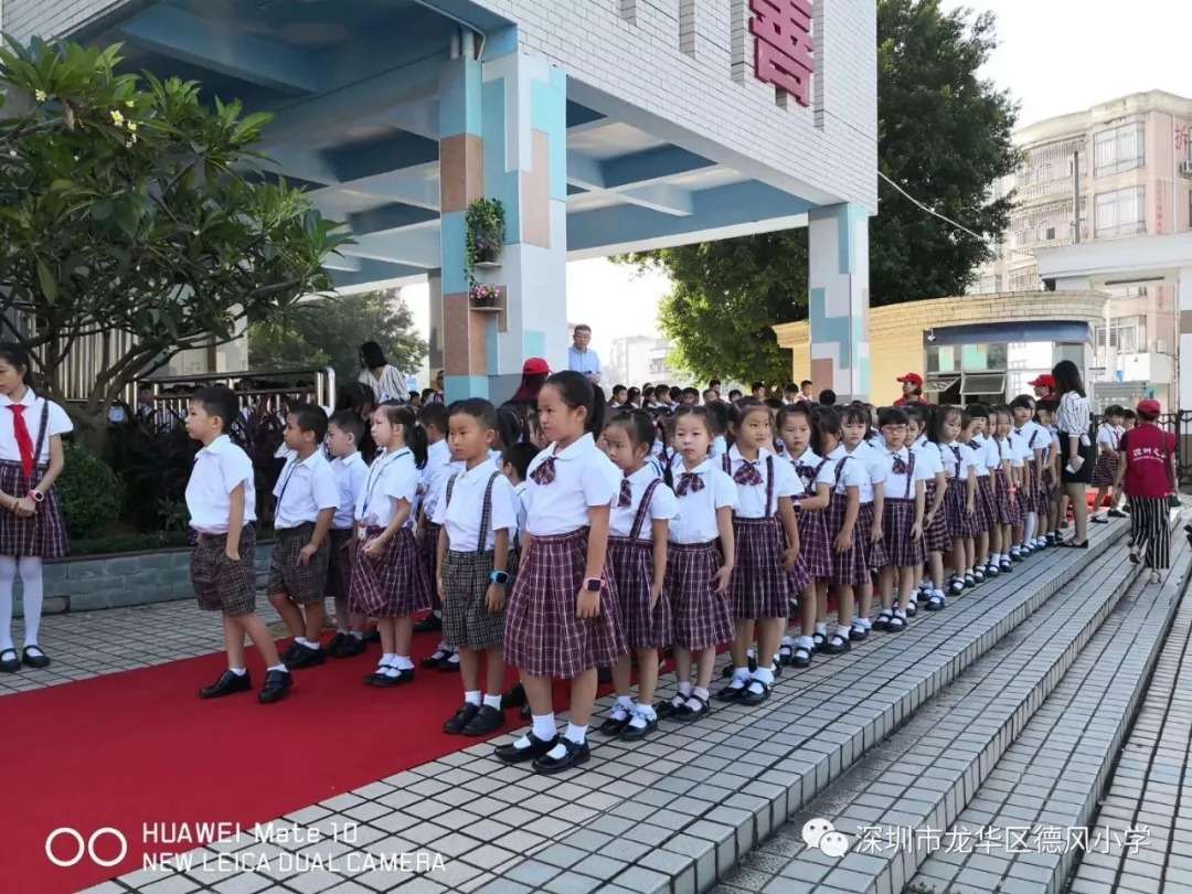 感受儒家文化开启学习之旅德风小学2018年秋季开学典礼