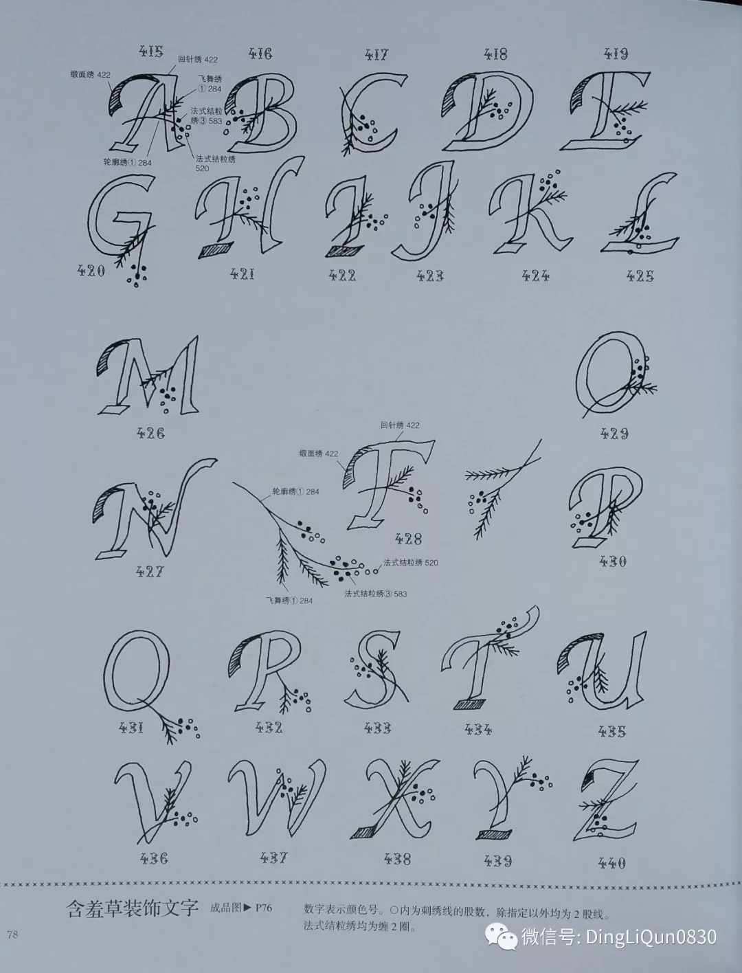 26字母刺绣线稿图片