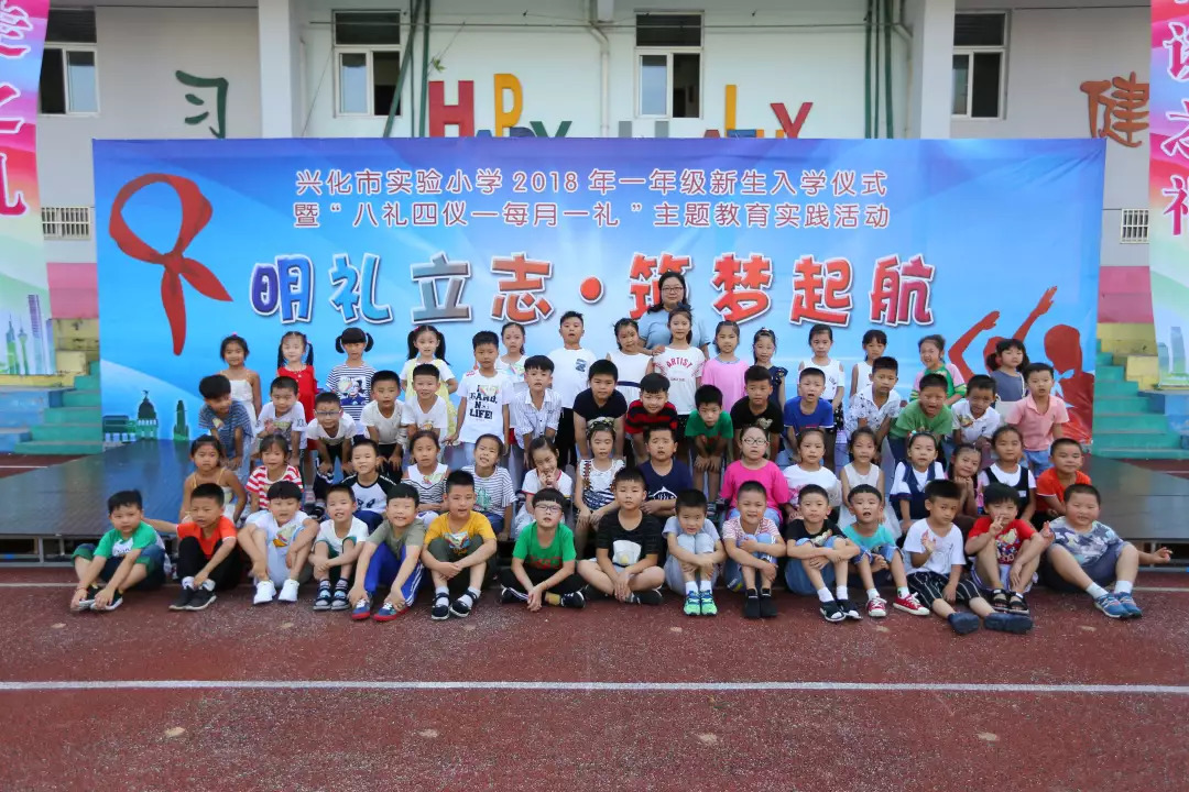 兴化新生小学图片