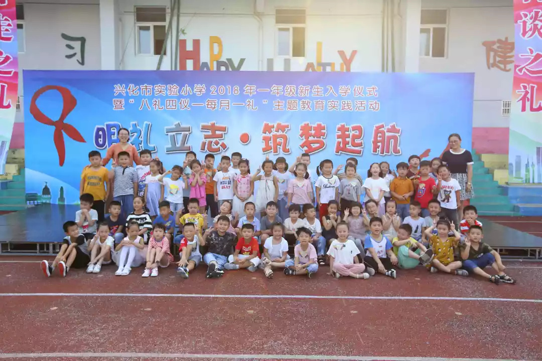 兴化新生小学图片