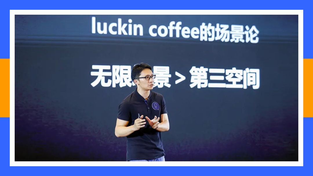 luckin coffee杨飞:4个月开800家门店,估值10亿美金,靠的是"流量池"