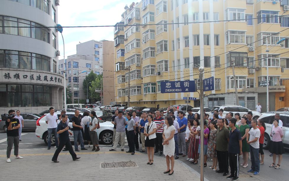 【区县旅游】旅顺口区文教卫生发展中心举行揭牌仪式