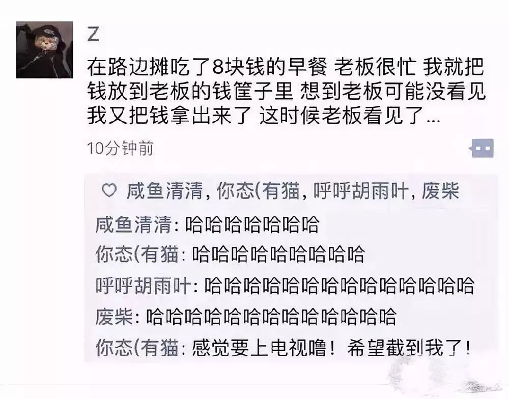 願意在朋友圈分享自己尷尬時刻的朋友值得珍惜