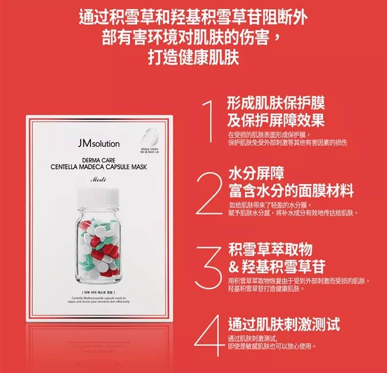 jm新出的两款药丸面膜好用在哪里