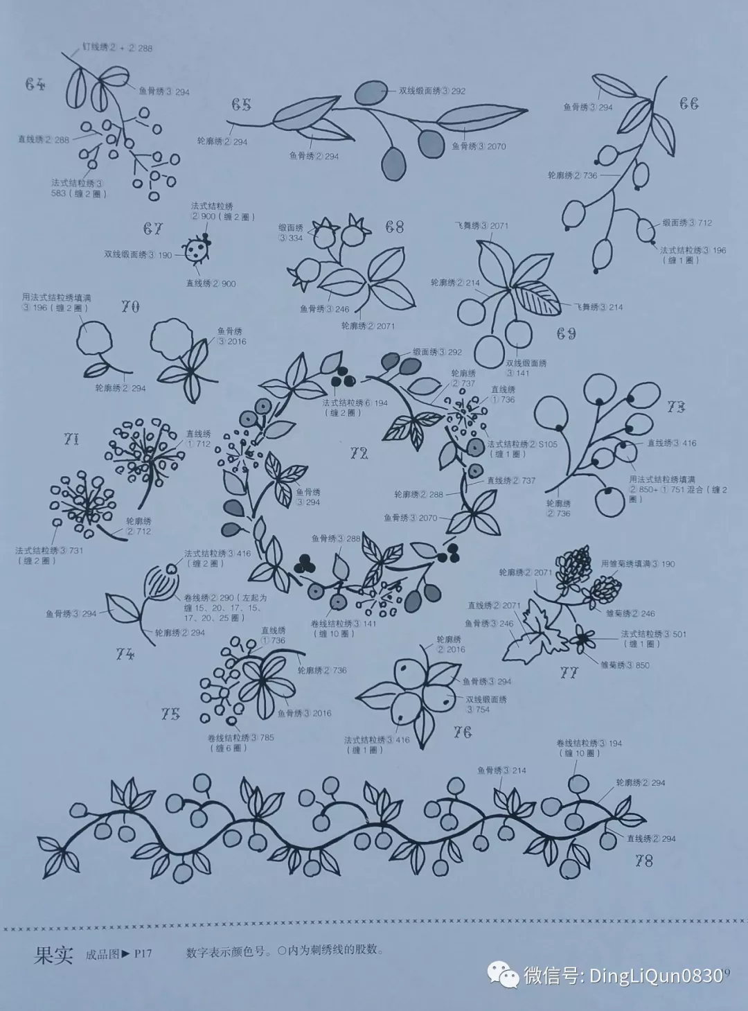 【刺绣教程】清新花草刺绣580款(中文收藏版)