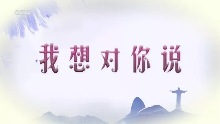 抖音想对你说歌词介绍[我忘不了你那深邃的眼眸] (我想对你说 抖音)