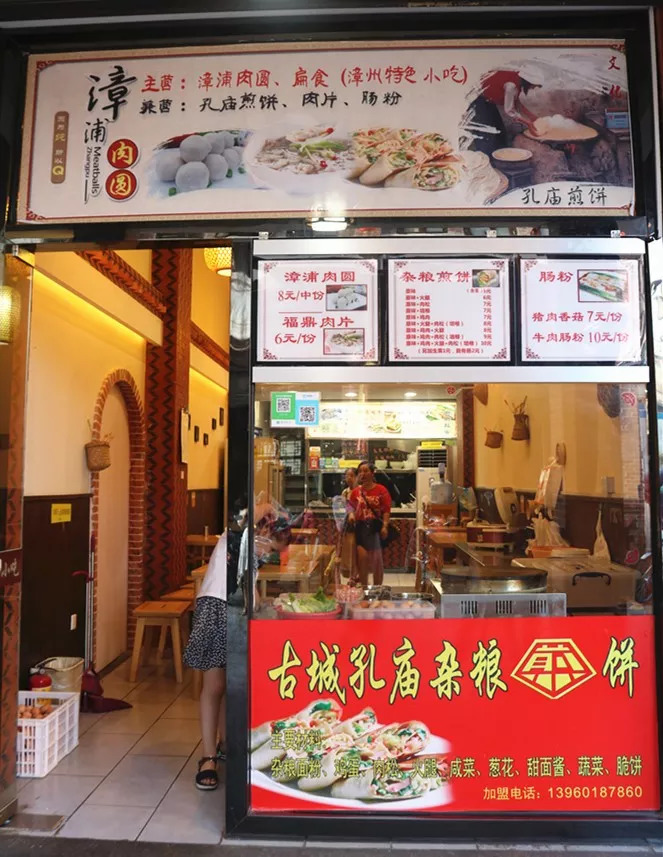 杂粮煎饼店面装修图片图片