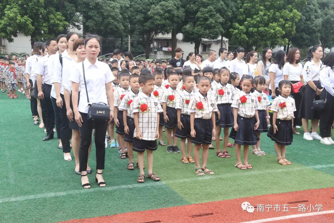 开心入学 开启新征程——记南宁市五一路小学2018年秋季学期开学典礼