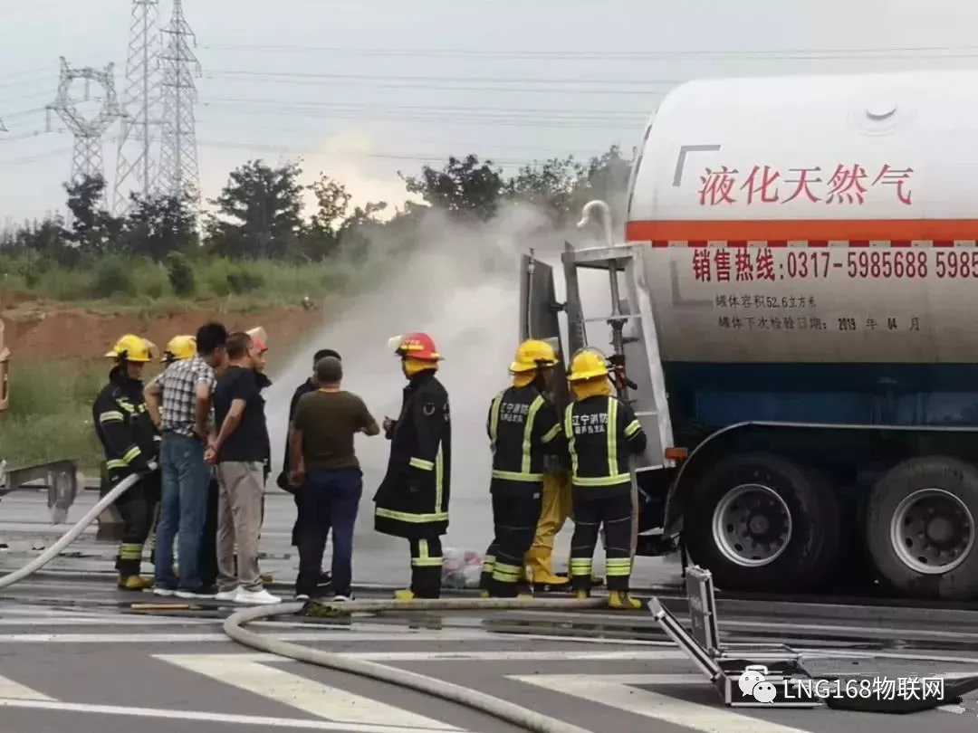 突发辽宁葫芦岛lng槽车被追尾漏气惊动了市长附lng槽罐车泄漏应急处置