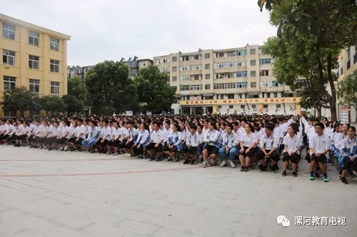 新学年新希望九漯河三中举行秋季开学典礼暨教师节表彰会
