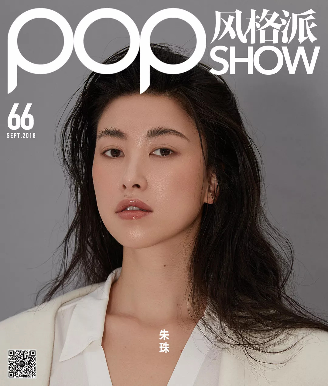 popshow no.066|朱珠:美是一个非常包容的词