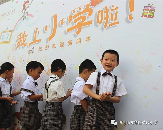 感受儒家文化开启学习之旅德风小学2018年秋季开学典礼