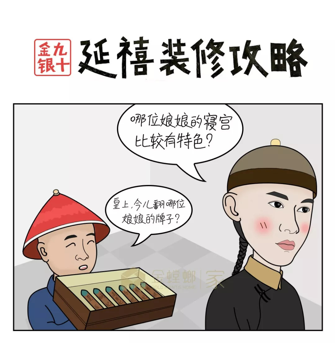 皇上,翻牌子!