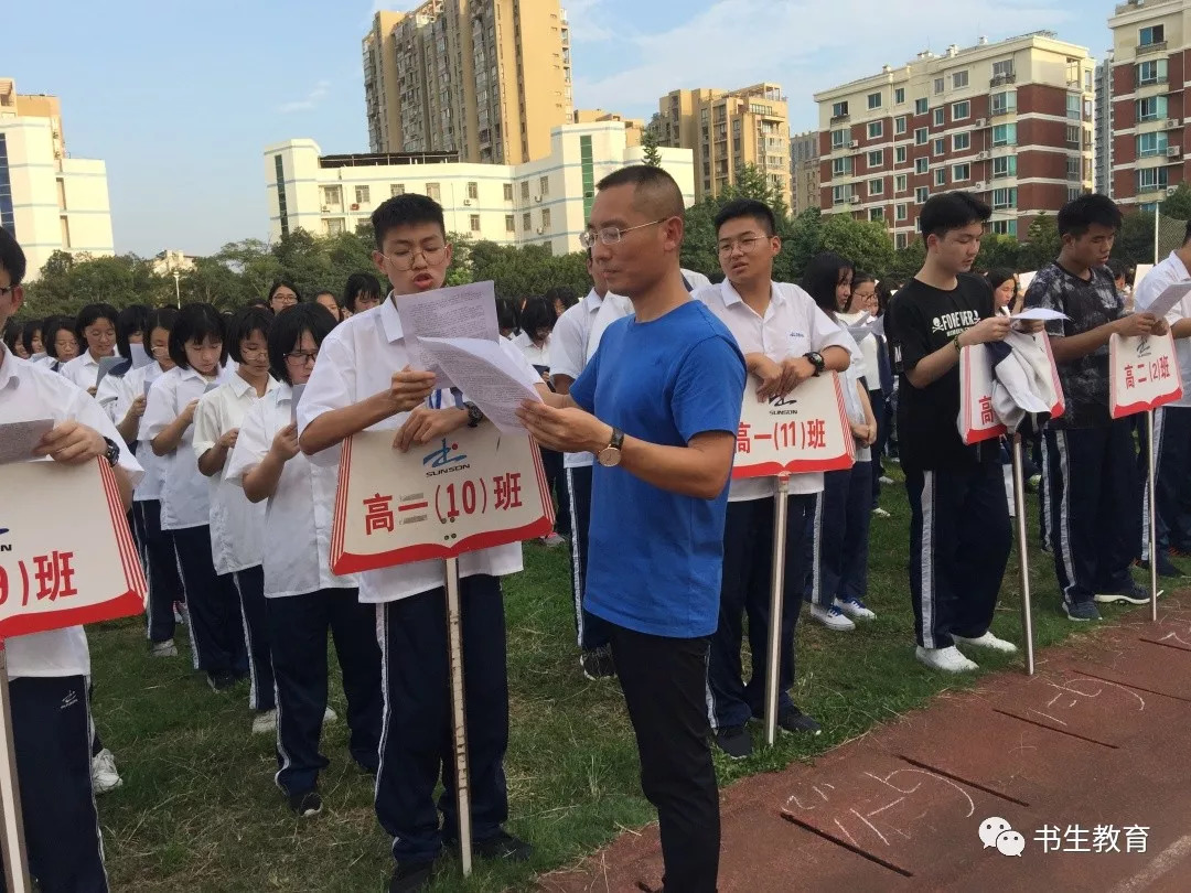 思南书生中学图片