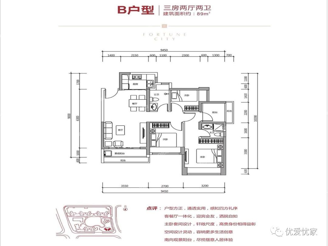 坪山财富城88141城市中心百万城邦配套完善