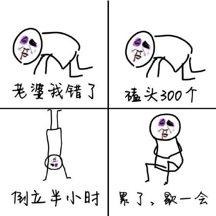 道歉表情包搞笑圖片