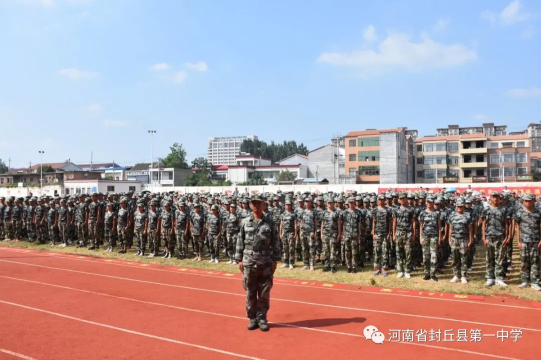 震感封丘一中老校區舉行高一新生軍訓會操儀式暨學生家長會