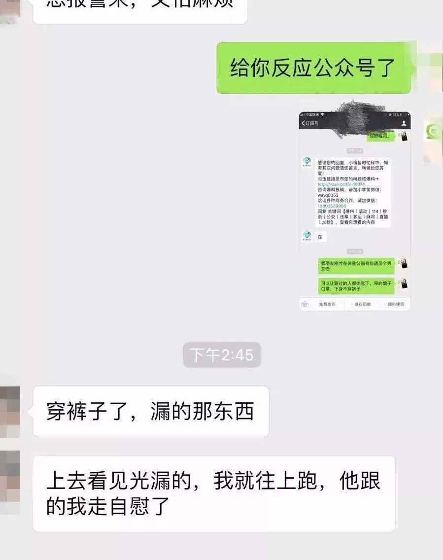 阳泉公园又现变态男竟当着女子做下流动作