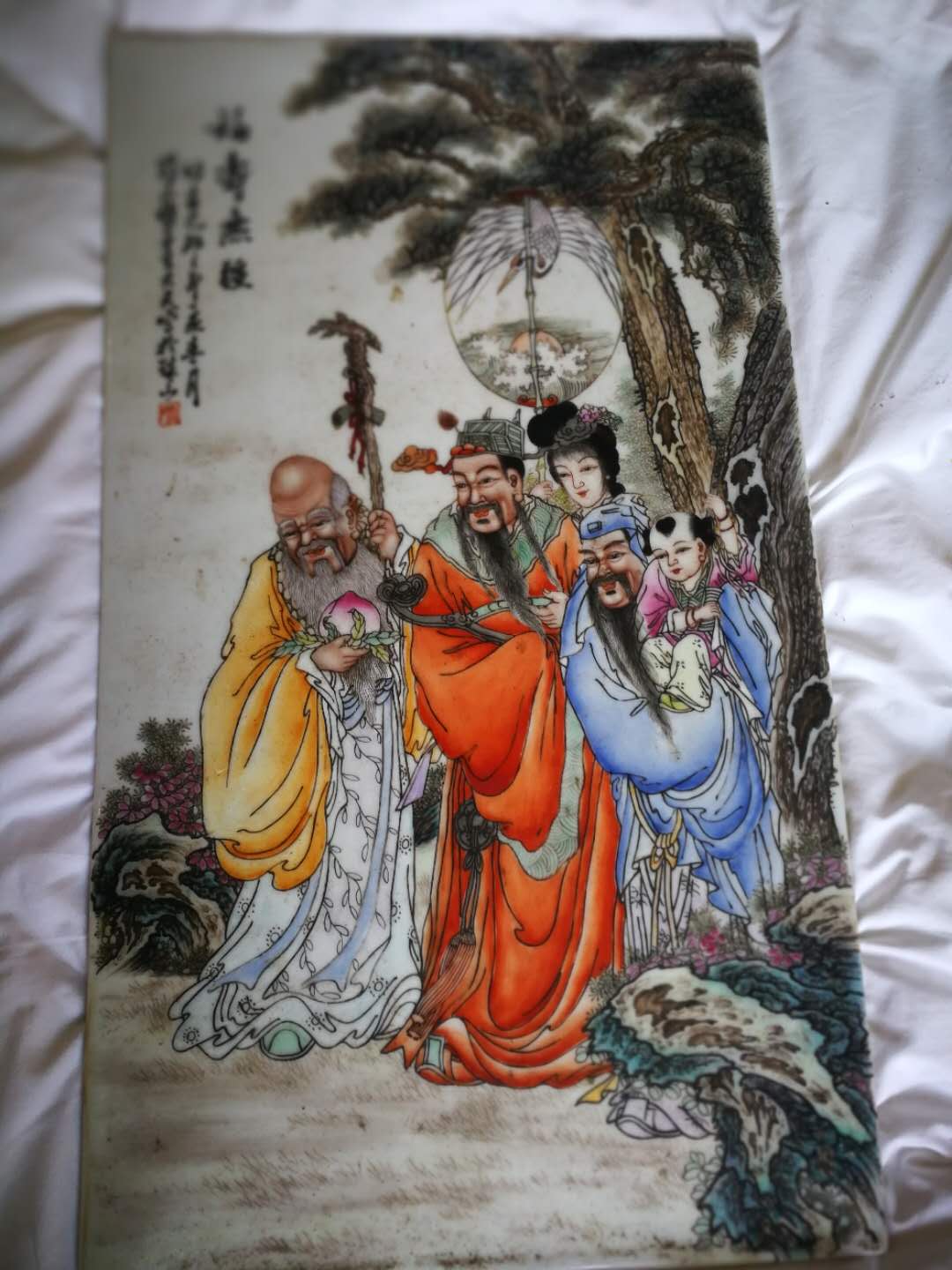 王大凡瓷板画福寿康宁图片