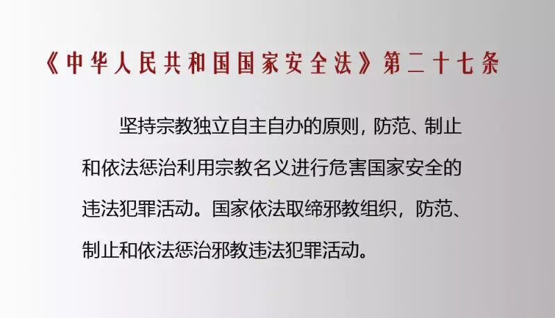 河宝儿,请坚决对这件事情say no!_宗教