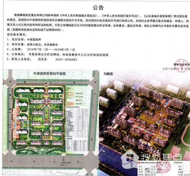 中梁国宾府规划公告火热出炉鼎级御品倾城而来